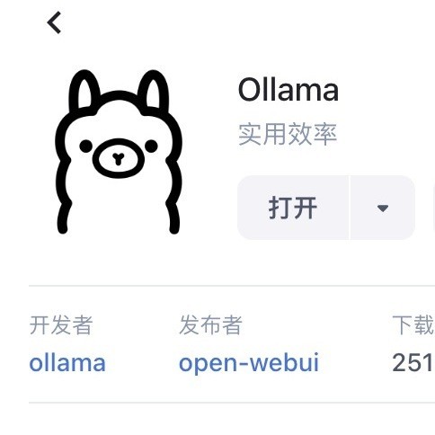 自己动手升级飞牛的 Ollama到最新版本