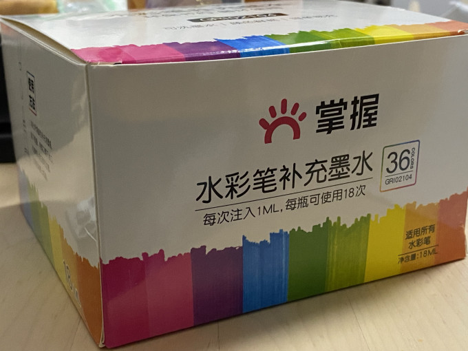掌握墨水