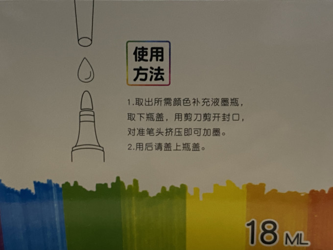 掌握墨水