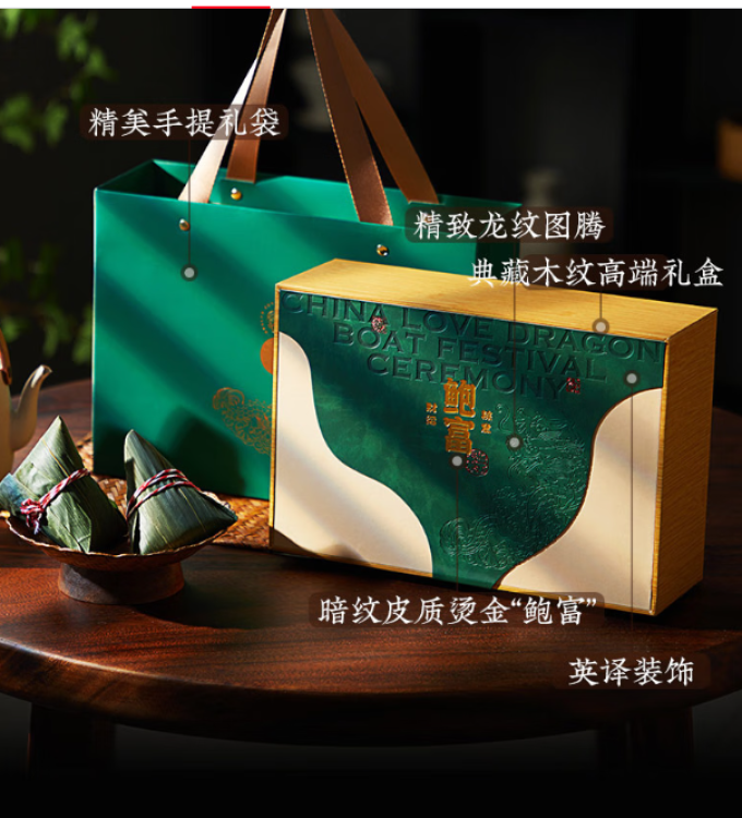 言禧粽子
