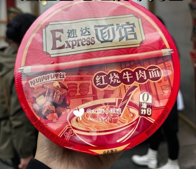 康师傅方便面/粉