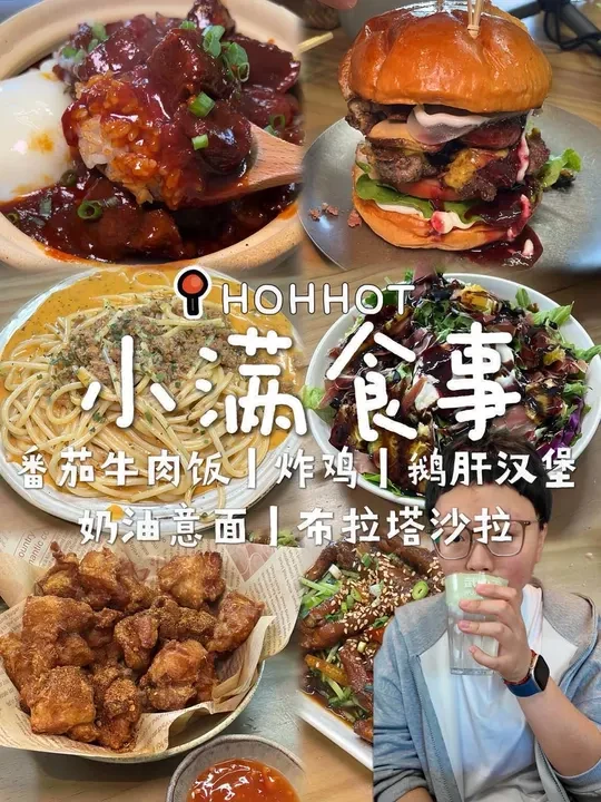 近期吃过最舒服的一顿饭…大家如果想去，可以参考一下视频～
#吃饭日记 #好好吃饭好好生活 #大学生活 #家常菜 #美食vlog