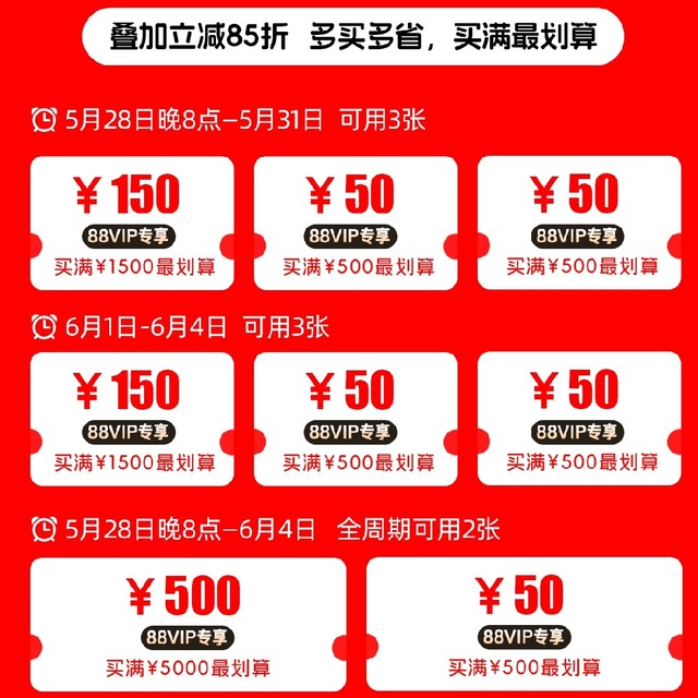 直接无门槛9折，618天猫第二波活动来啦！今晚八点开卖省钱直接拉满！