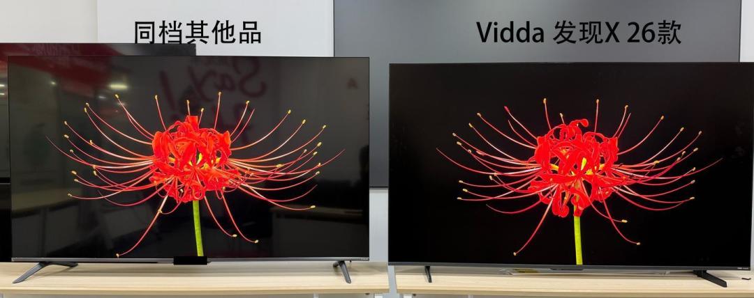 Vidda墨晶屏电视实测：万元级画质音效交互下放，中端市场质价比新标杆