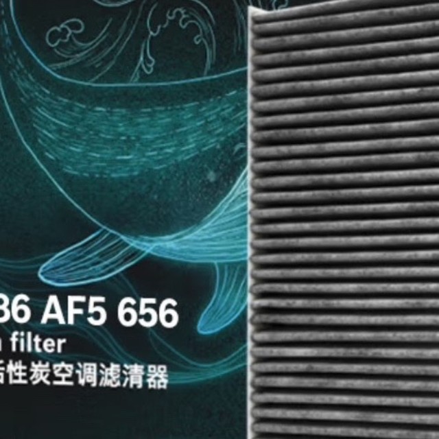 简要介绍汽车空调滤芯知识，附推荐品牌和产品！