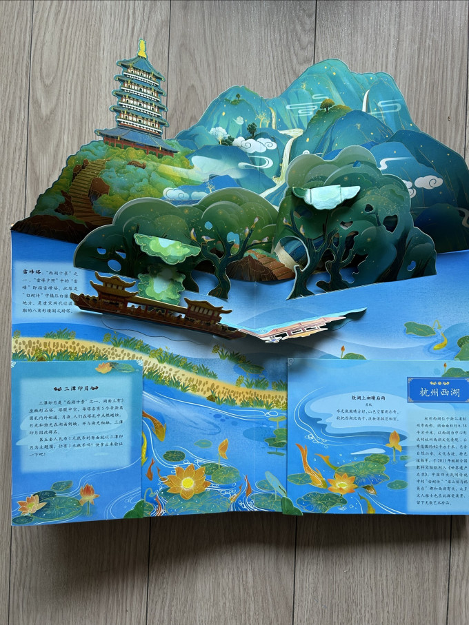 北京时代华文书局玩具/立体书