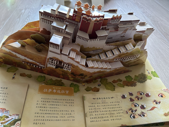 北京时代华文书局玩具/立体书