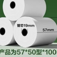 得力（deli）5750型17米100卷薄荷海热敏收银纸：高效收银好帮手