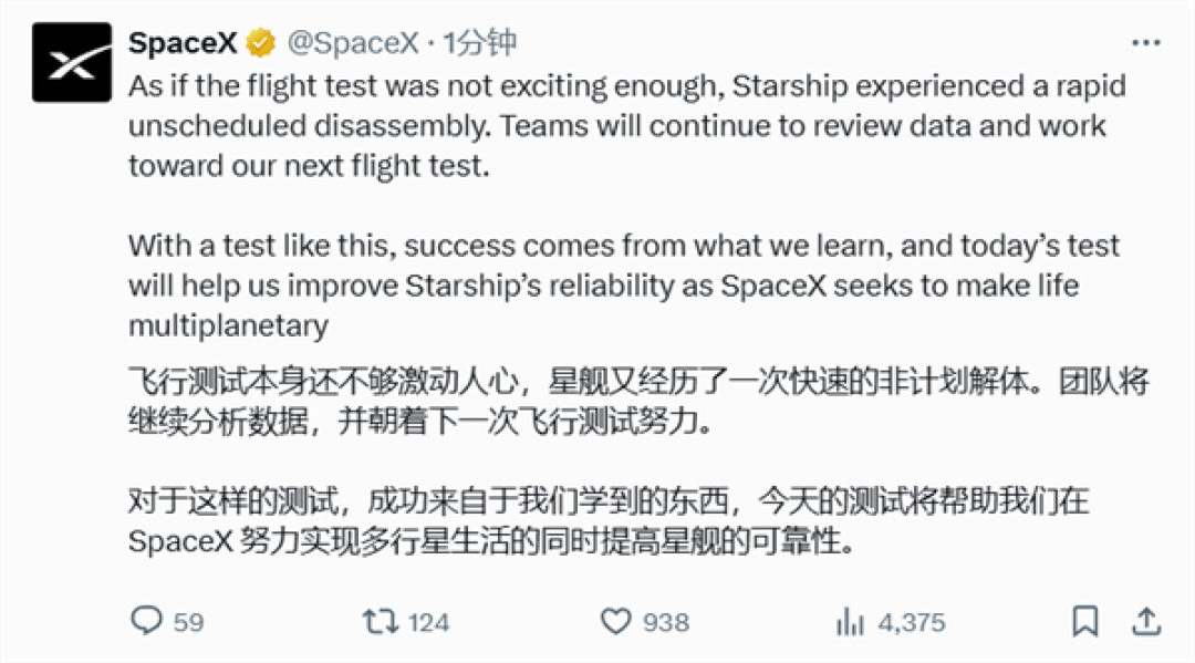 SpaceX星舰第九次试飞失败:返航途中爆炸 又成了大烟花