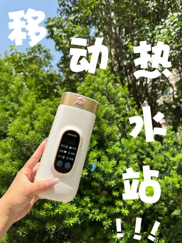 娃的移动热水站！出门再也不慌了