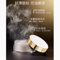 肌肤光彩秘籍，欧菲姿明亮透泽蜜粉——15g持久防水不脱妆