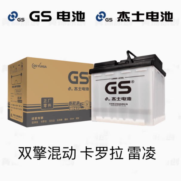赋能混动新篇章——杰士统一蓄电池