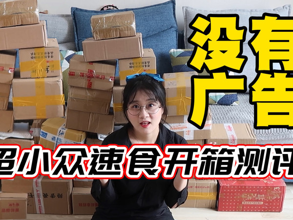连续吃1个月30款速食泡面！发现这几款才是最好吃便宜的！【30款速食泡面测评】