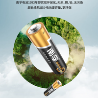 南孚5号电池40粒装：第四代聚能环技术，助力智能生活，仅61.85元