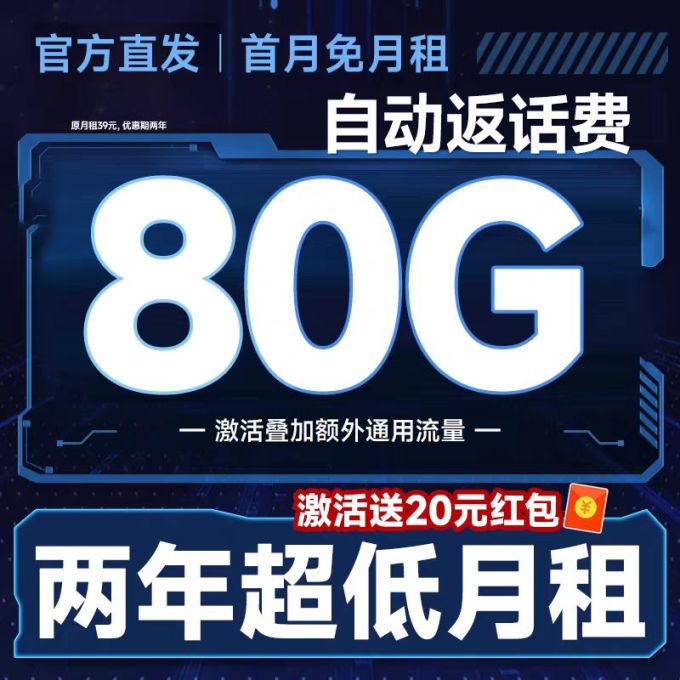 中国电信运营商