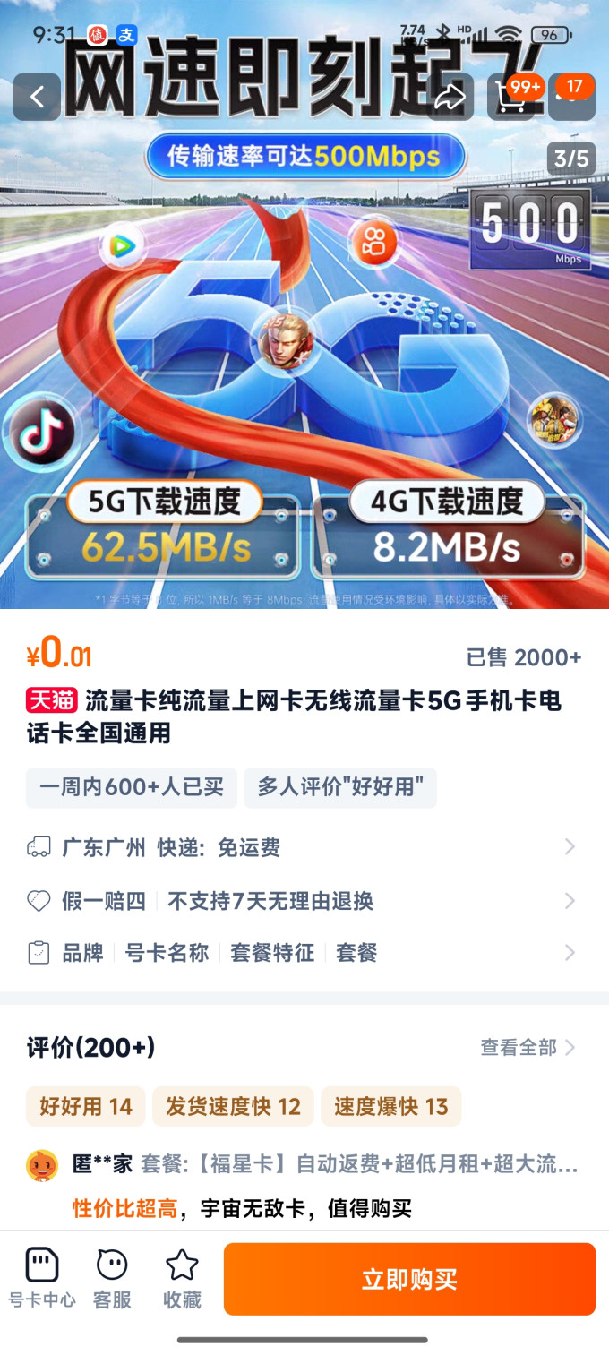 中国电信运营商