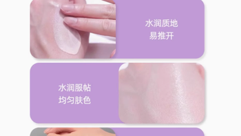 肌肤光彩秘籍，黛尔珀水润提亮紫色隔离霜，四季守护你的美