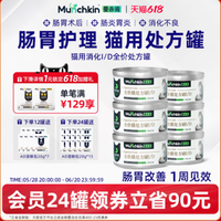 曼赤肯全价猫处方罐头：为猫咪肠胃健康量身定制的呵护