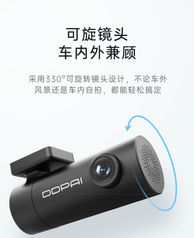 盯盯拍行车记录仪