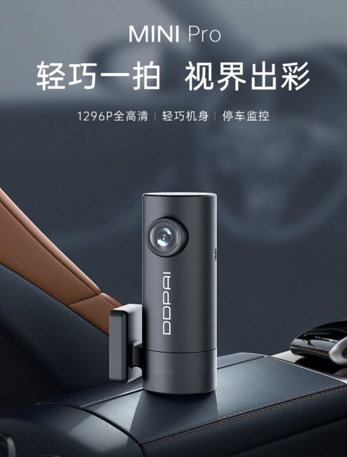 盯盯拍行车记录仪