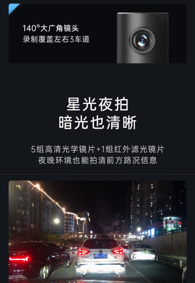 盯盯拍行车记录仪