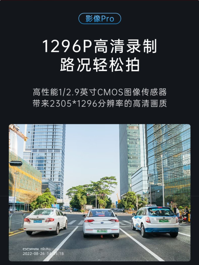盯盯拍行车记录仪