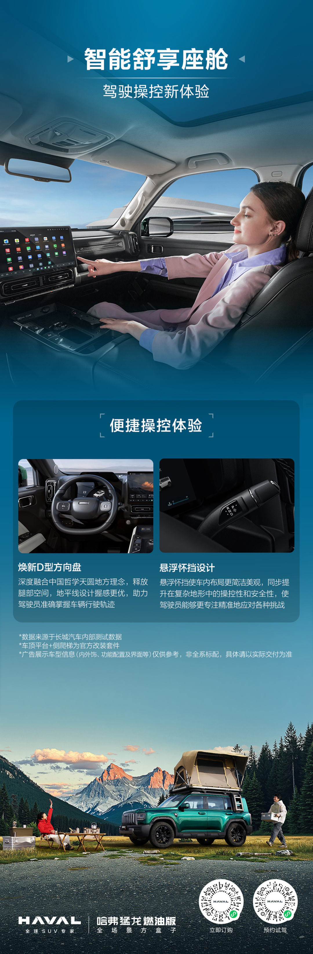 哈弗猛龙燃油版上市，限时优惠换新价13.69-14.69万元