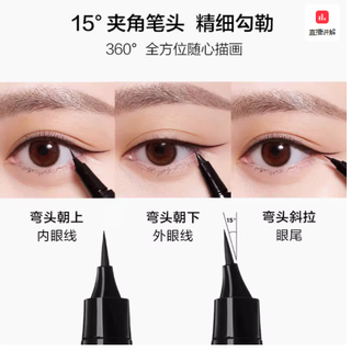 完美日记极细灵巧眼线液笔弯头——勾勒你的精致电眼传奇