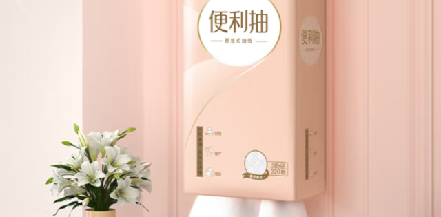 洁柔悬挂式抽纸：便捷生活的贴心伴侣