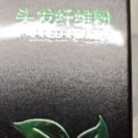 【史上最豪横囤货装】头发纤维粉4瓶套装,一单搞定全年增发需求