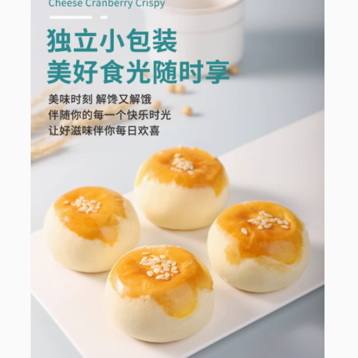 邂逅美味，尽享午后时光——杏享旗舰店芝士蔓越莓酥330g