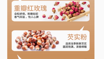邂逅自然之馈，品味健康之选——杏享旗舰店重瓣玫瑰芡实糕