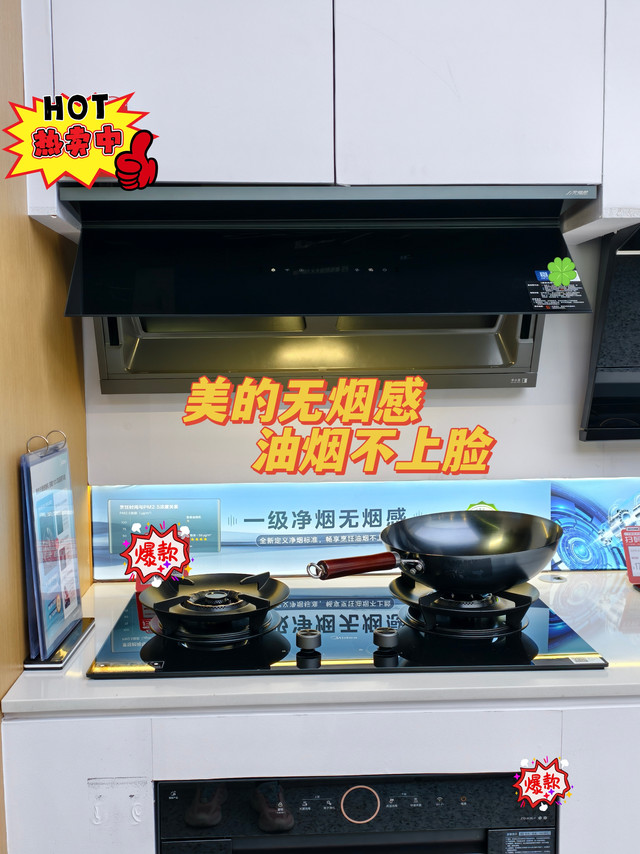 新家装油烟机必须一步到位！选择美的YG28油烟机 做饭无烟 无烦恼