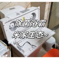 1分钟速热15度，除菌还除雾！米家浴霸S1测评体验