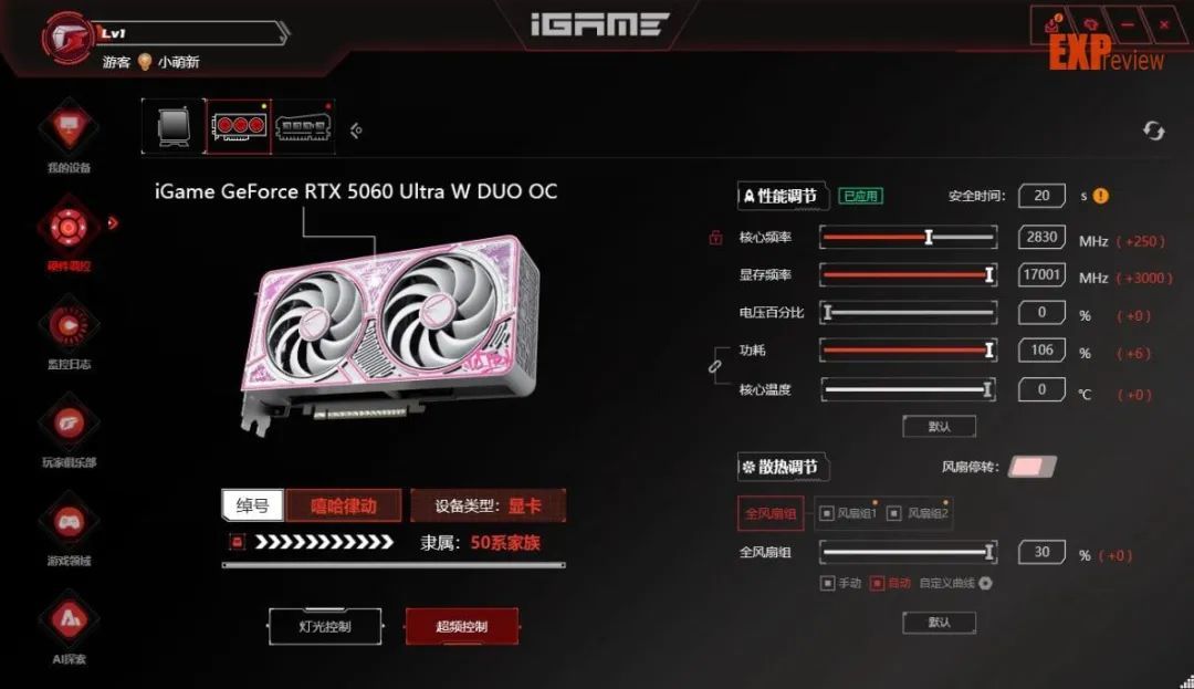 七彩虹iGame RTX 5060 Ultra W DUO OC显卡评测:精致有料的小“甜品”