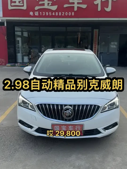 2.98精品自动别克威朗 #别克威朗#抖音汽车 #都是好车