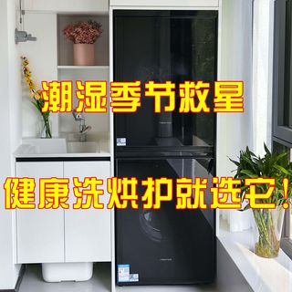 南方潮湿天救星!健康洗烘护就选它!石头Z1 Max Pro洗烘双绿标!