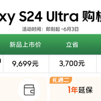 国补+618优惠,入手2亿像素真香机三星Galaxy S24 Ultra正此时!