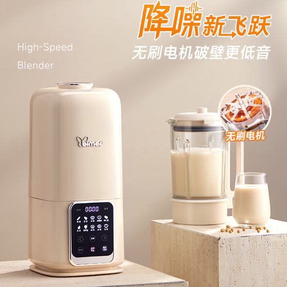 毕玛这款无刷破壁机真这么静音？618破壁机又该怎么选？