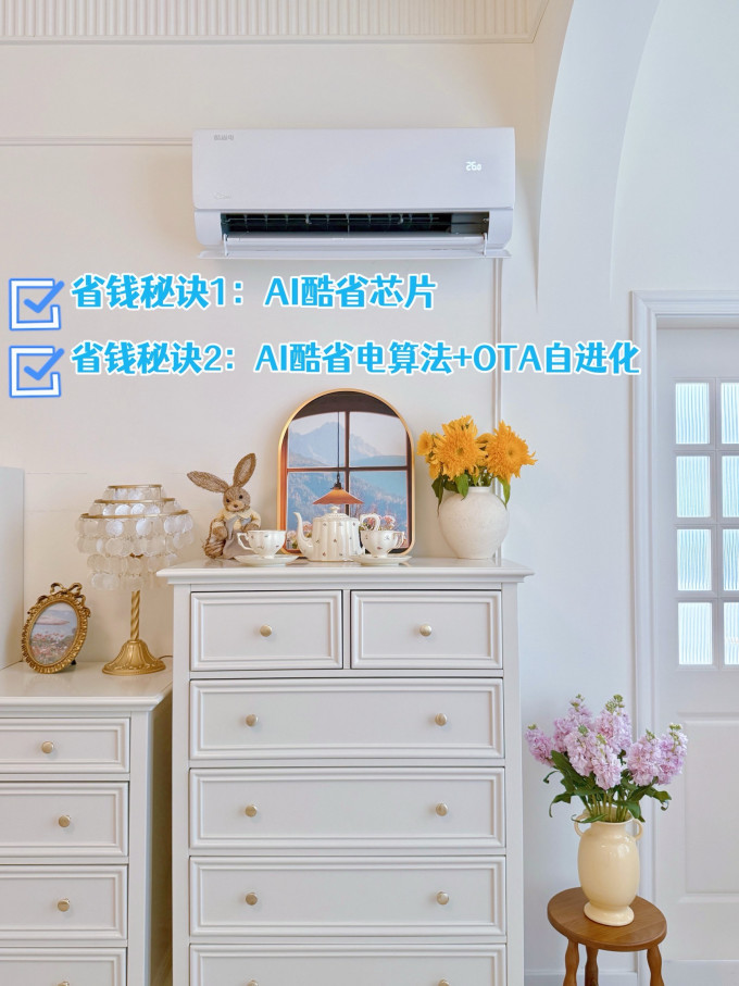 美的壁挂式空调