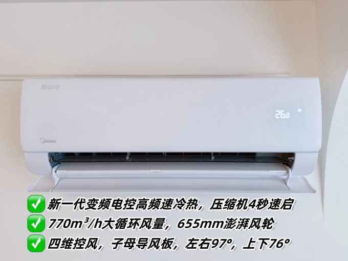 美的壁挂式空调
