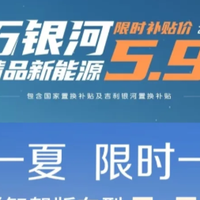 中国汽车生死决战，开始了！吉利官宣大降价！最低只卖3万元！