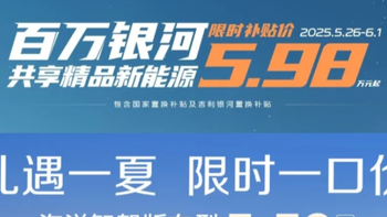 中国汽车生死决战，开始了！吉利官宣大降价！最低只卖3万元！