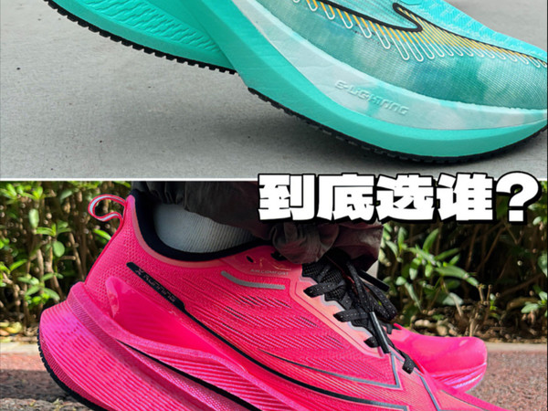 闪电4‼️两千公里3.0‼️谁是体测好搭子⁉️