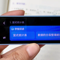 升学成绩下滑？网易有道S7Pro全科助力，618百元神机必购！