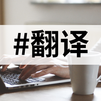 不止于知云文献翻译好用：揭秘10款高效翻译软件
