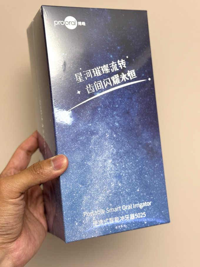 博皓个护健康