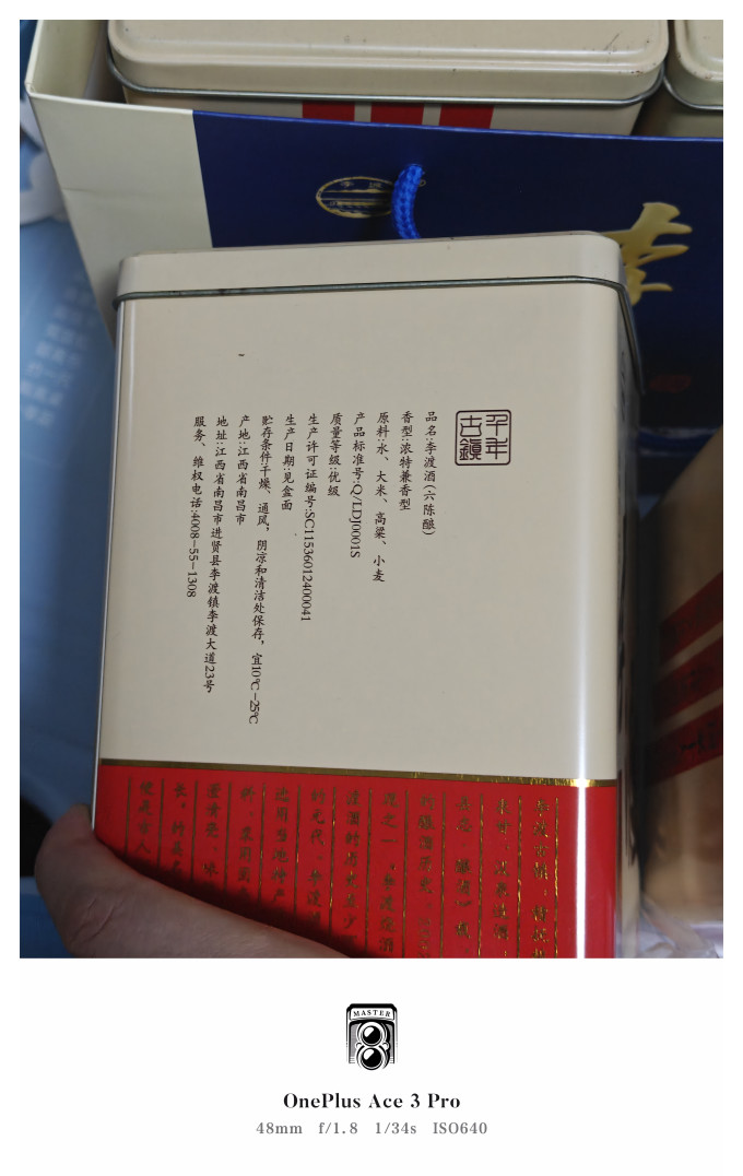 李渡白酒