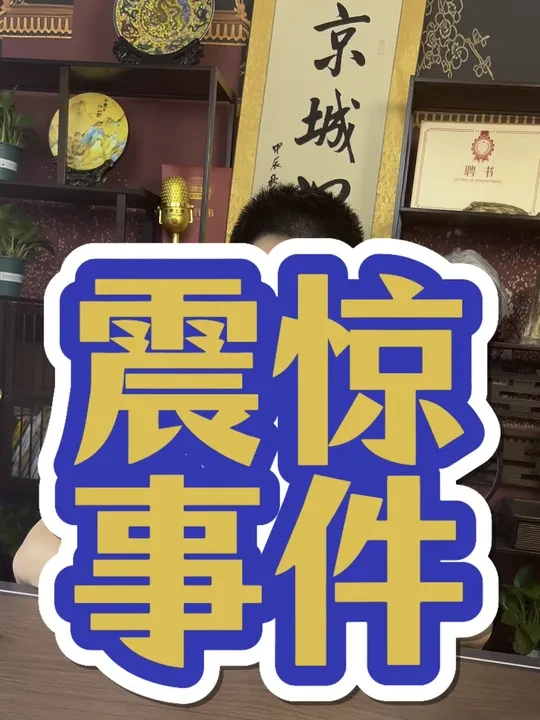 #京城沉香 #沉香手串 #沉香鉴定
新手买沉香，一定要把这条视频看完！