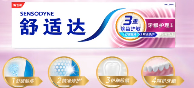 618 必抢！舒适达牙膏，敏感牙齿的 “救星”